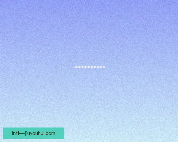 2024欧洲杯英格兰绝杀对手昂首挺进决赛瞬间